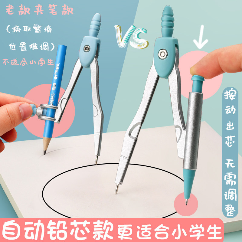 圆规尺子套装可爱学生文具用品直尺三角板小学生套尺学生用多功能