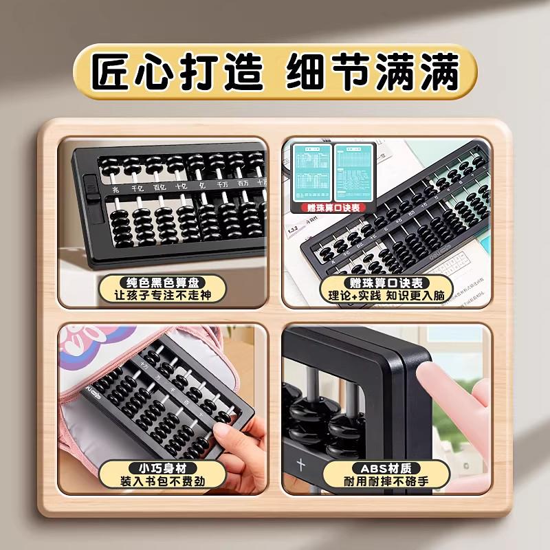 二年级算盘儿童计数器算盘小学生珠心算数数学学习7珠计算架教具