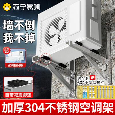空调架子外机支架304不锈钢加厚角铁1.5/2p/3匹家用三角挂架2240