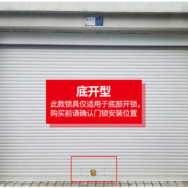 金点原子底部卷闸门锁拉闸门锁车库商铺卷帘门锁底部卷闸锁防盗锁
