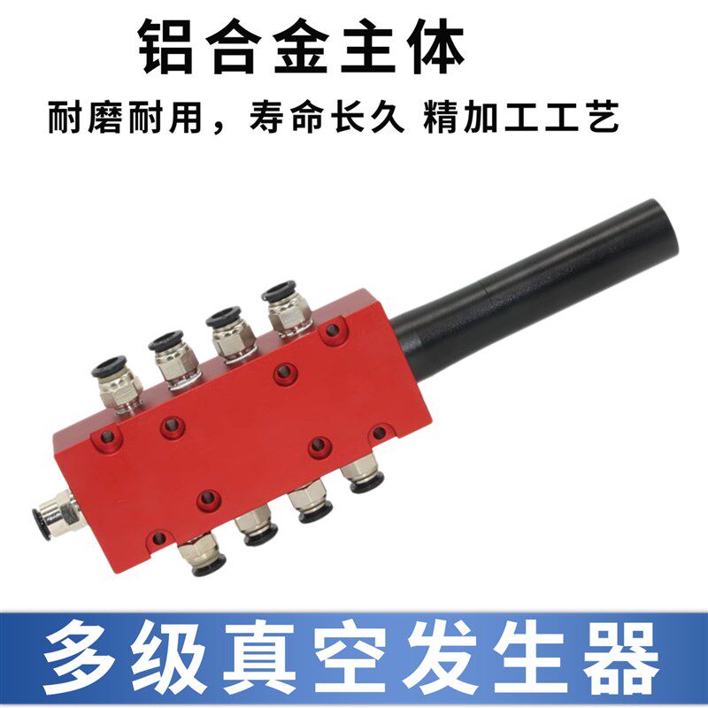 吸盘多级真空发生器大流量大吸力负压真空气动 VT18-2-06 VTM-350