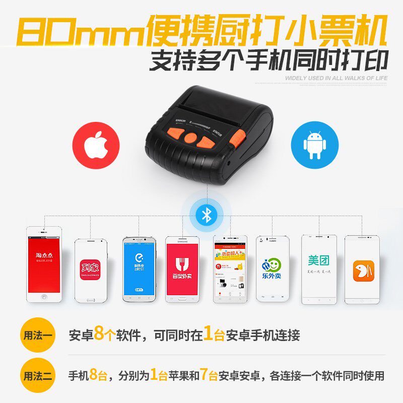 佳博PT380热敏蓝牙打印机便携80mm外卖手持蓝牙小票据打印机蓝牙