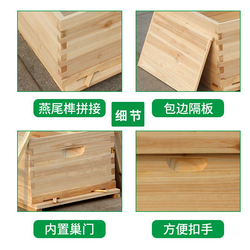 十四框杉木烘干平箱中蜂双王蜂箱养蜜蜂全套蜂箱14框养蜂专用工具