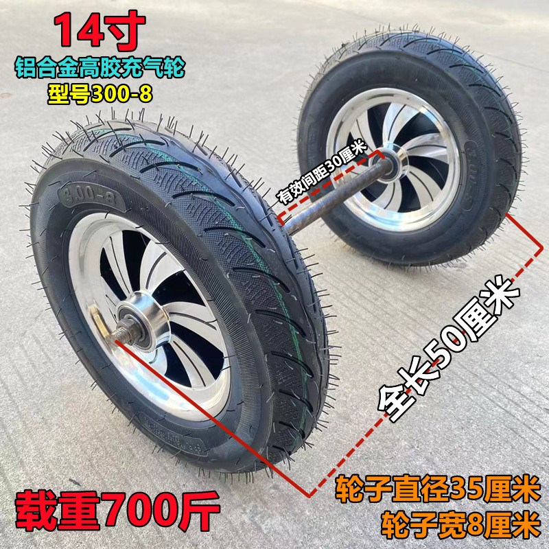 14寸铝合金充气轮胎+实心轴型号300-8手推车轮小推车脚轮老虎车轮