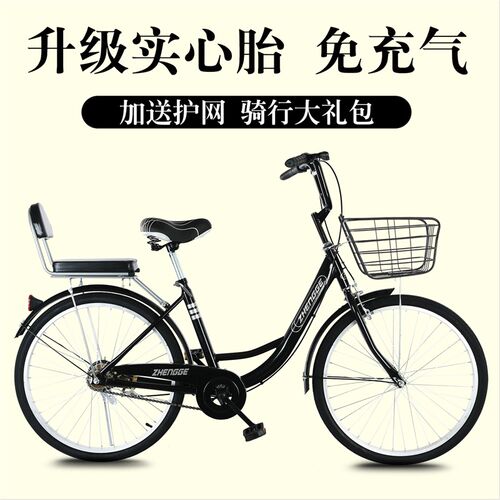 自行车女士成年轻便上班男士代步通勤24寸实心胎复古公主学生单车