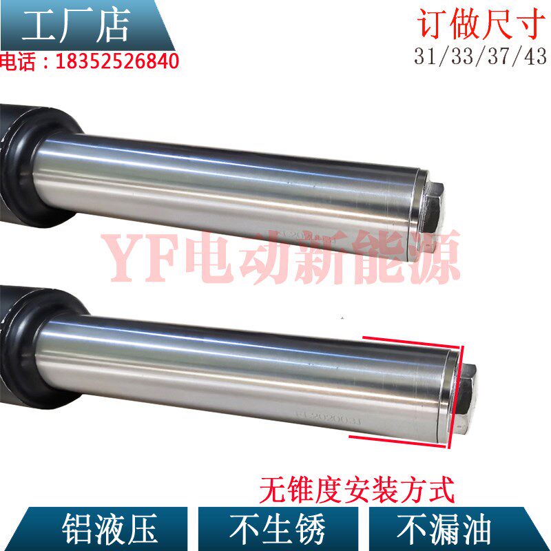电动三轮车液压前减震器无锥度篷车37粗减震前叉加长加粗定做