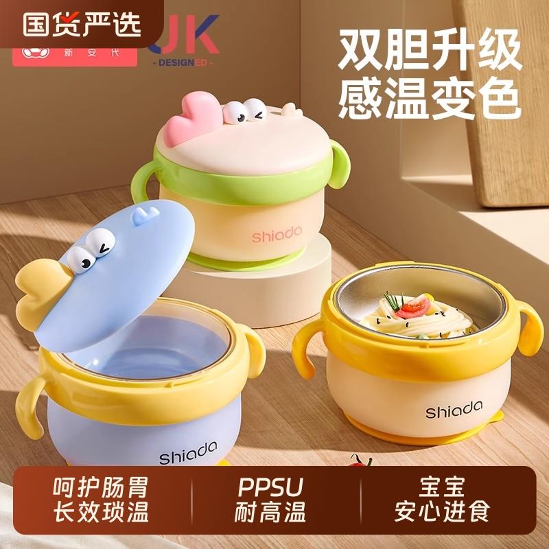 婴儿辅食碗宝宝专用恒温注水保温碗工具全套不锈钢感温幼儿童吸盘