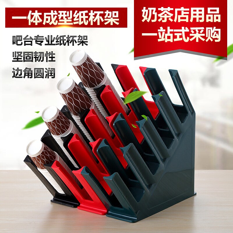 咖啡店奶茶店吧台塑料收纳架一次性杯子分杯器摆放架注塑纸杯架