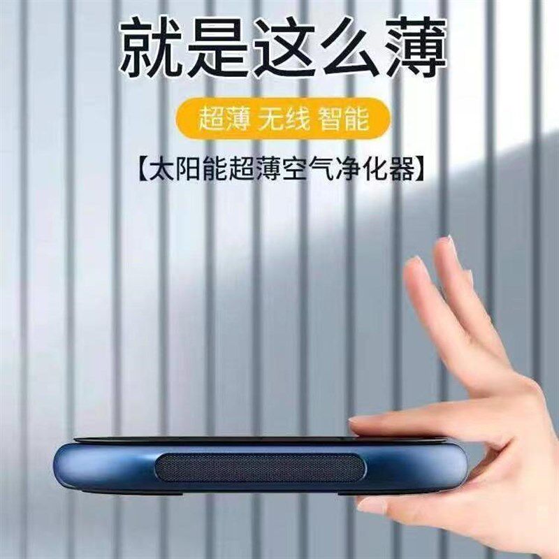 太阳能车载空气净化器汽车内消除异味去甲醛负离子车用智能香薰机