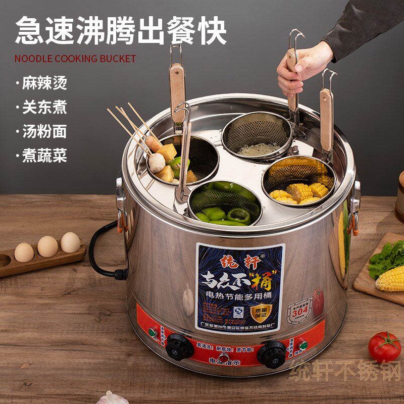 下面桶商用煮面炉分煮筐不锈钢电热汤粉炉麻辣烫锅商用专用锅台式