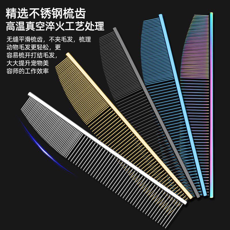 宠物美容餐刀梳排梳钢琴梳宠物店拉毛开结挑毛细节梳造型两用面梳