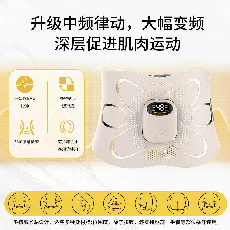 智能按摩全燃美塑仪产后收腹减肥腰带锻炼脉冲仪热敷腰肌瘦肚子