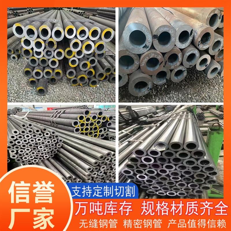 42CrMo无缝钢管切割40Cr无缝管精密管GCr15轴承钢管20CrMnTi钢管