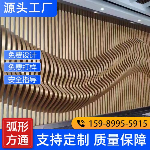 定制弧形铝方通吊顶厂家波浪拉弯铝方管造型木纹铝树背景格栅定