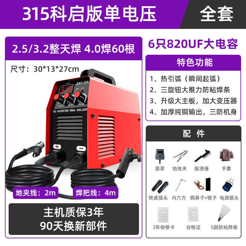 巨坦250电焊机工业级 220v315家用小型双电压两用直流全自动全铜