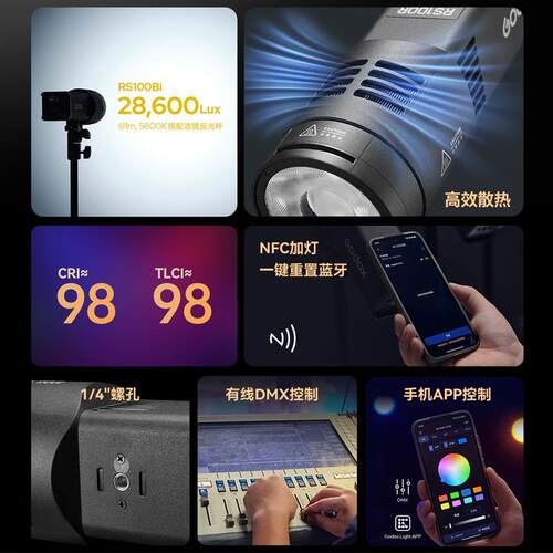 【新品现货】神牛RS100bi RS100r影视灯拍照全彩补光灯100w拍摄便