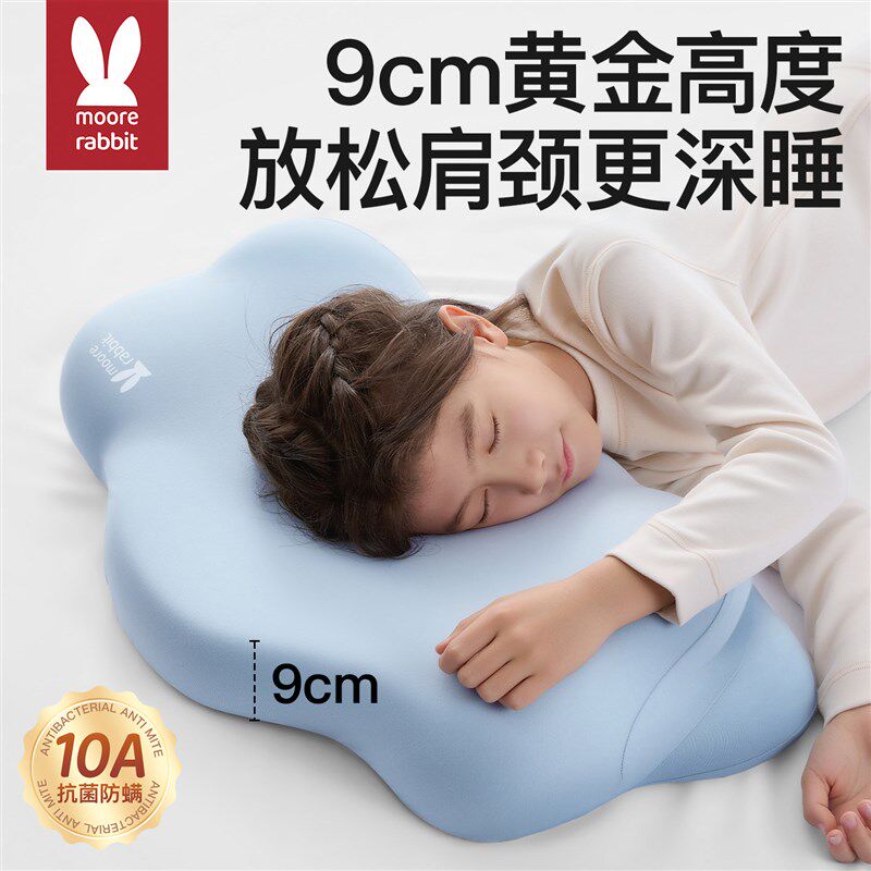 青少年儿童枕头护颈椎助睡眠高质量侧睡深睡小学生专用记忆棉枕头