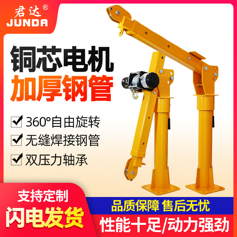 车载吊机12v小型电动绞盘吊机架24V220v液压升降起重提升随车吊机