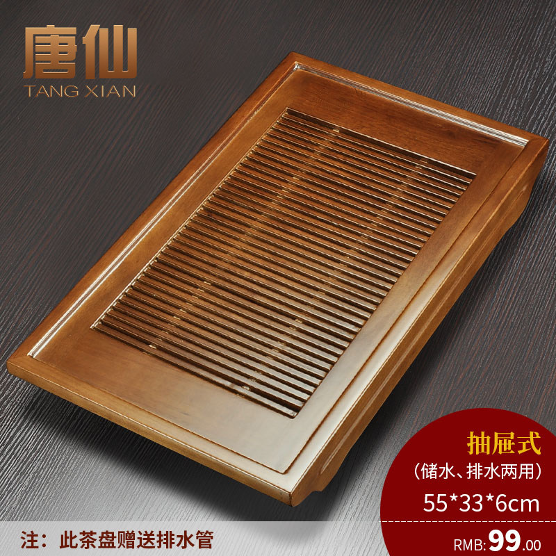 实木茶盘排水式家用功夫茶具茶台带沥水盘简约抽屉式储水托盘茶海