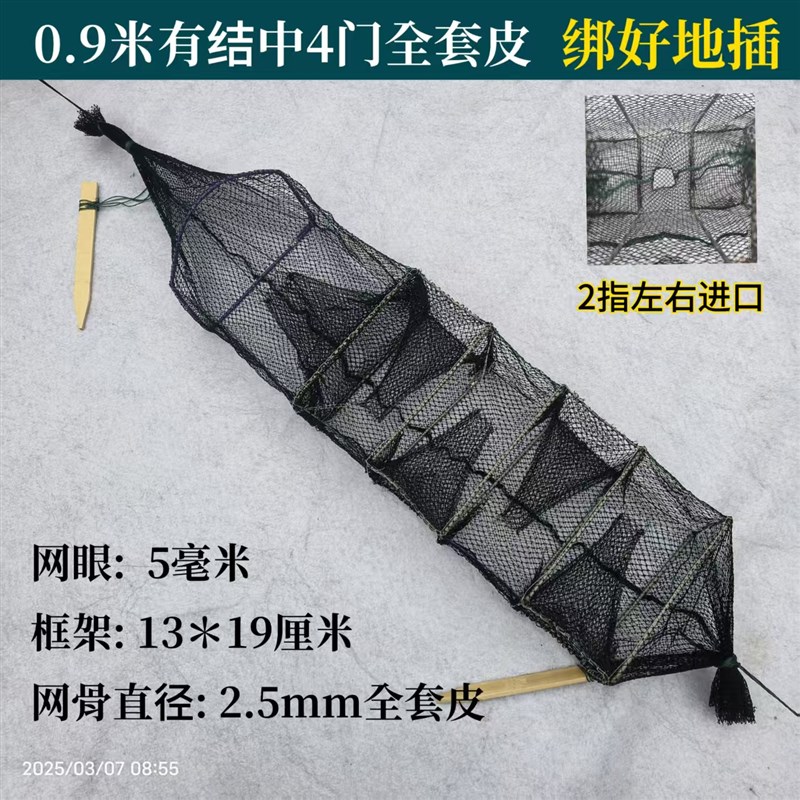 绑好地插黄鳝笼泥鳅笼稻田网2门3门1米6节4门有结鳝鱼笼加厚网布