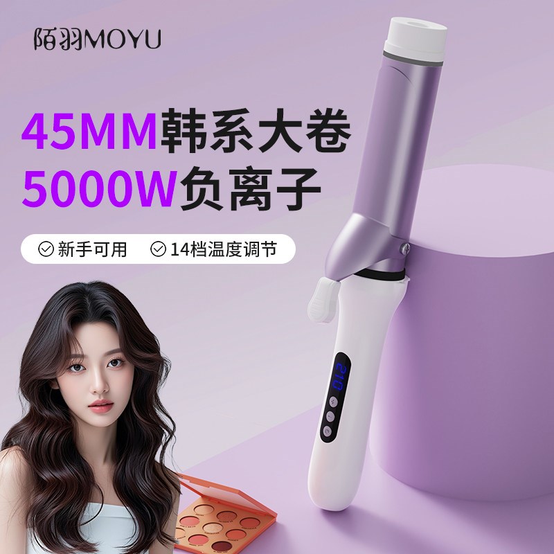 45mm卷发棒大卷40mm超大波浪大码电卷棒36mm发型师理发店专用蓬松图片