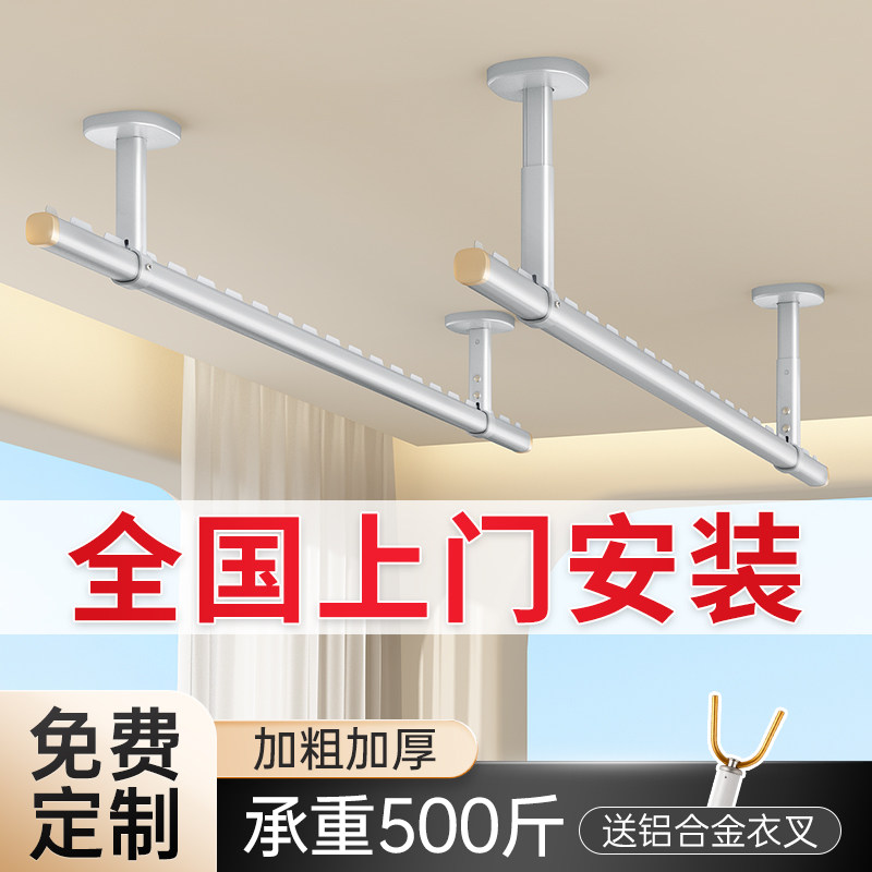 晾衣杆阳台墙上固定式顶装晾衣架吊杆凉晒衣架一根家用铝合金防风
