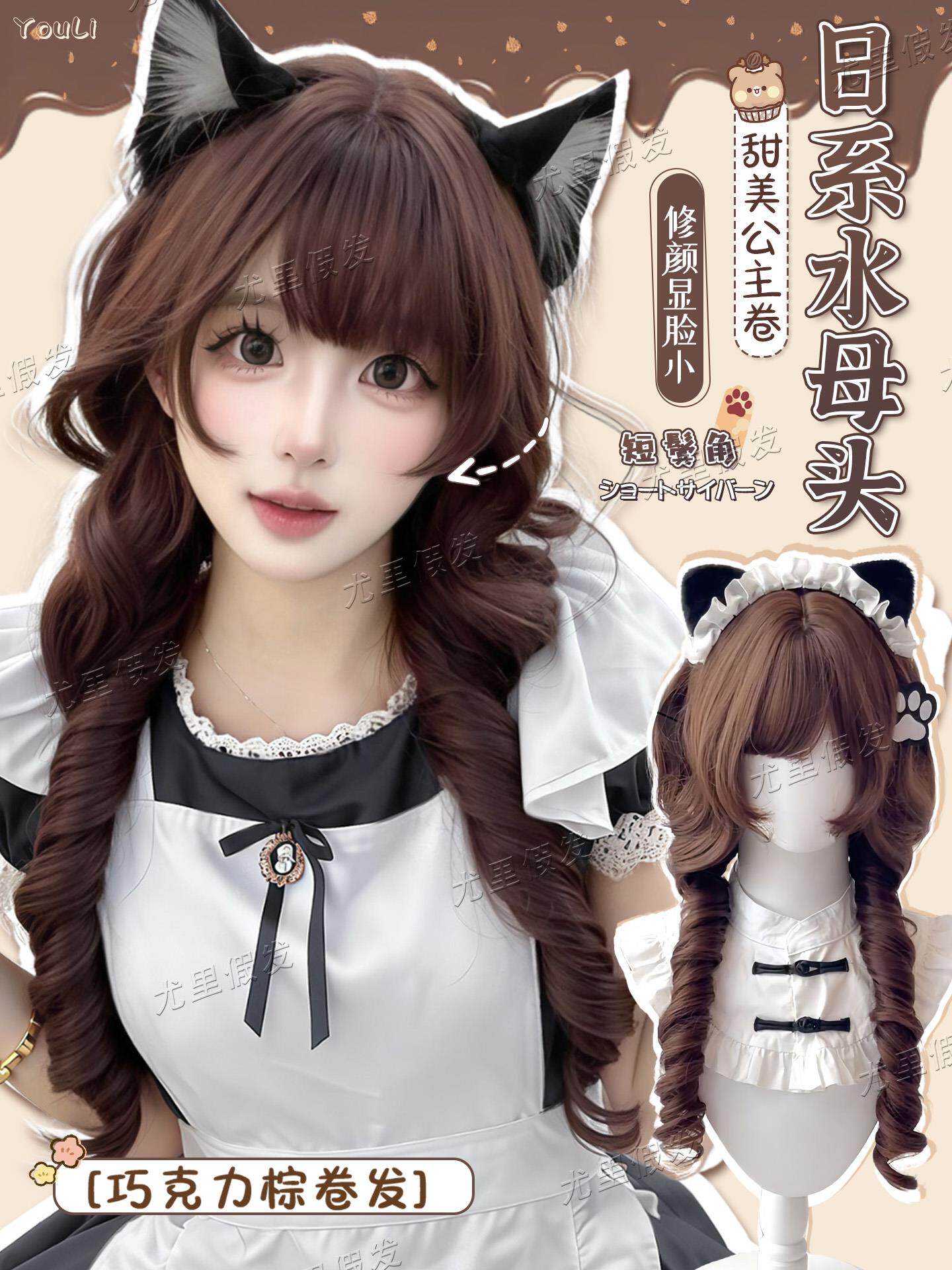 lolita假发女长发日系短鬓角水母头少萝甜妹双马尾长卷发全头套式