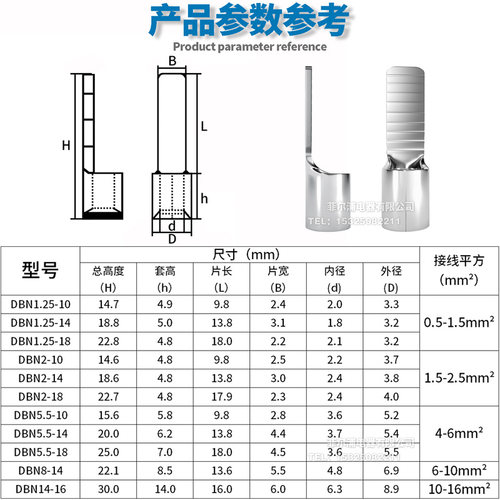 片形裸端头接线端子DBN1.25-10/2-10/5.5-10/14/18空开C45线鼻子
