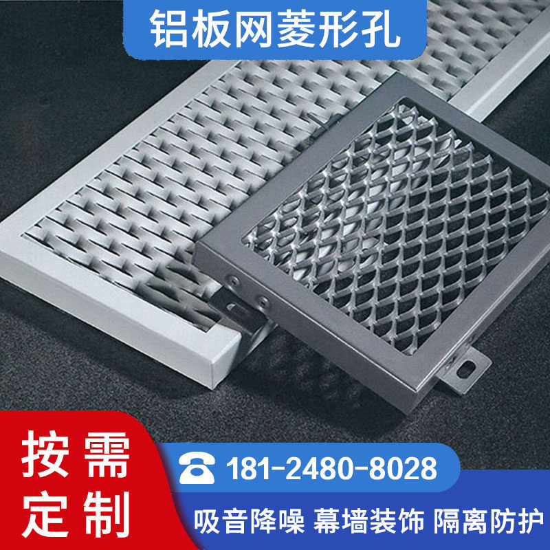 铝合金铝网板拉伸网板天花吊顶菱形装饰外墙铝单板金属网幕墙定制