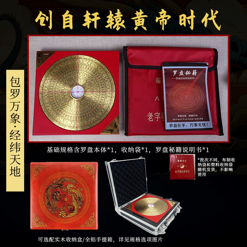 三线合一风水罗盘高精度专业 综合盘黄铜摆件罗经 倪师同款罗经盘