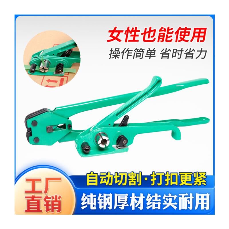 打包机捆扎带收紧一体手动打包器纸箱1608PET塑钢带方木石板块砖