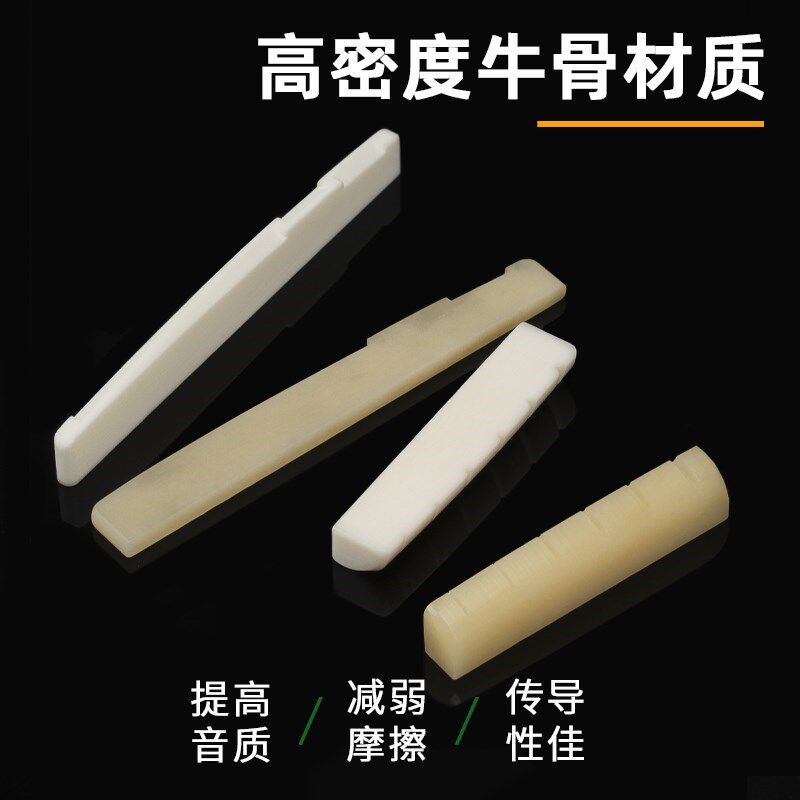 吉他琴枕琴桥牛骨古典马丁雅马合民谣木吉他琴桥下弦枕上弦枕弦桥图片