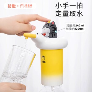 吾皇猫喝水鸭抽水器家用取水器充电电动宿舍桶装水自动上吸水机器