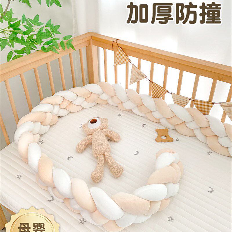 婴儿麻花床围防撞防摔新生儿防护围栏软包床边缓冲床靠挡条防掉床