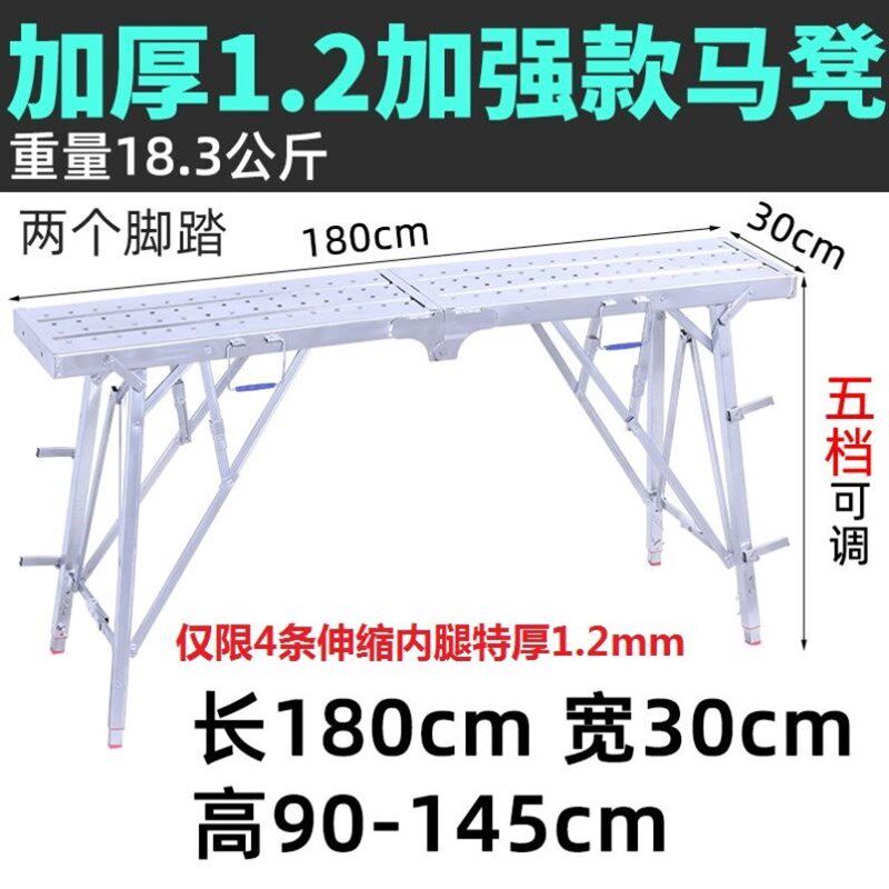 折叠马凳脚手架施工程梯子升降加高室内架子刮腻子多功能装修马凳