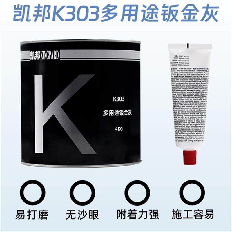 汽车钣金灰腻子无砂眼易磨填眼灰优P38原子灰耐高温补车腻子膏灰