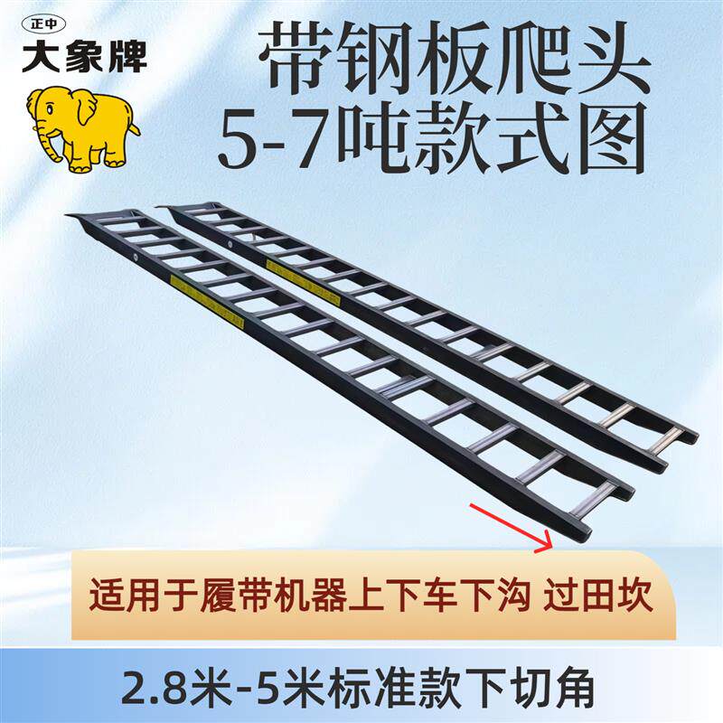收割机锰钢爬梯怪手拖拉机上下车跳板大象牌彷铝合金猛钢强铁梯子