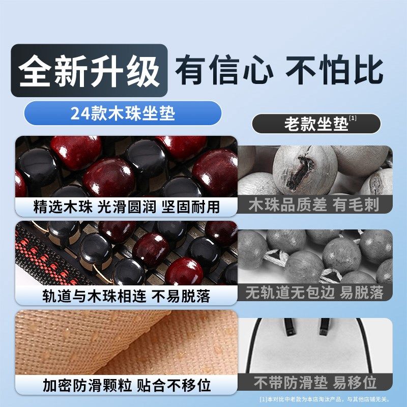 汽车坐垫夏季凉垫木珠单片车垫座垫车内夏天后排车子垫子通风透气