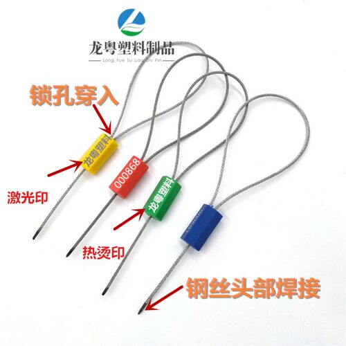 抽紧式钢丝封条一次性扎带铅封锁钢丝绳电表箱锁扣封签园林标签