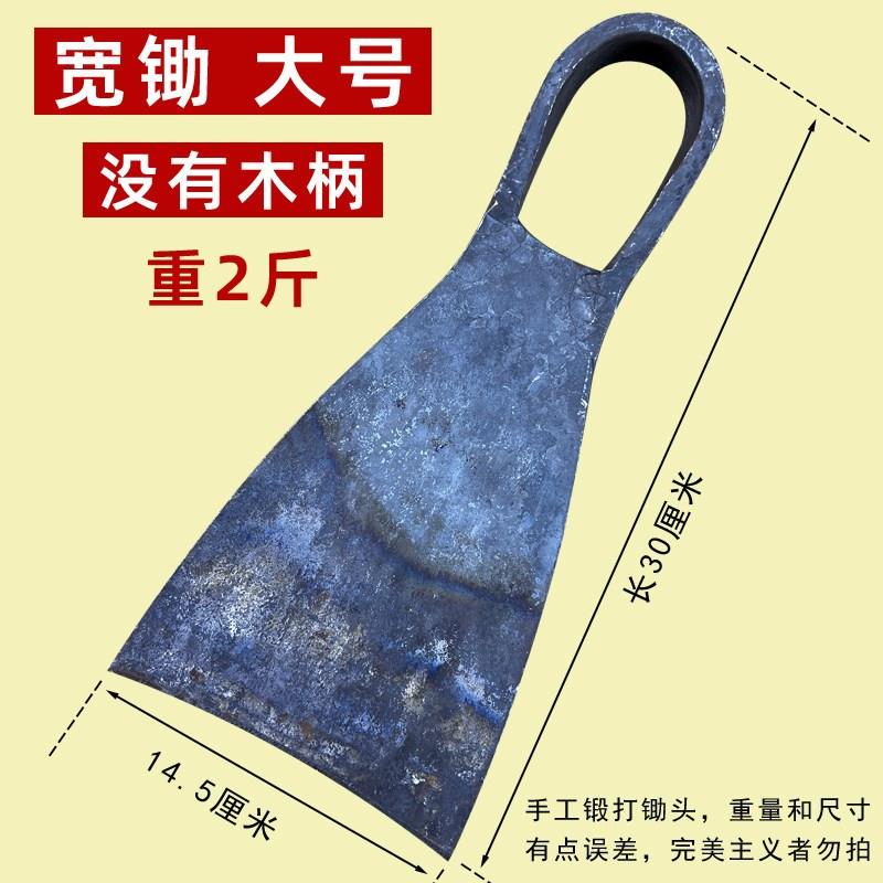 轴承钢大锄头挖土挖笋农具挖树根开荒种菜锄老式种田锻压刨坑家用