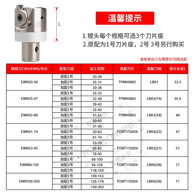 微调精镗刀CBH镗头精密镗头EWN32镗刀片座