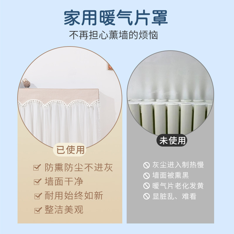 暖气片防尘罩全包新款简约遮挡装饰罩套盖布家用老式铸铁防熏黑墙