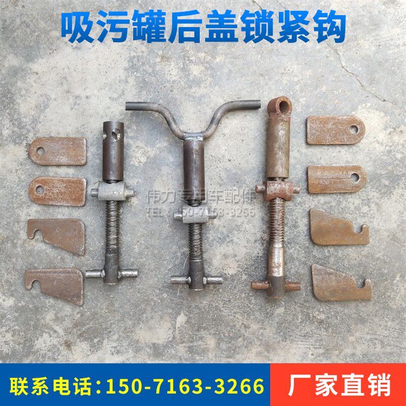 吸污车配件罐体后盖门锁紧钩疏通清洗抽粪污车锁紧器螺纹拉固定销