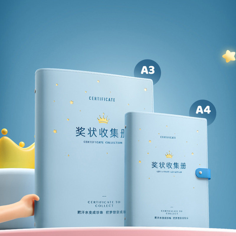 a4皮面奖状收集册男孩女孩a3荣誉装收纳小学生用文件夹的画册儿童