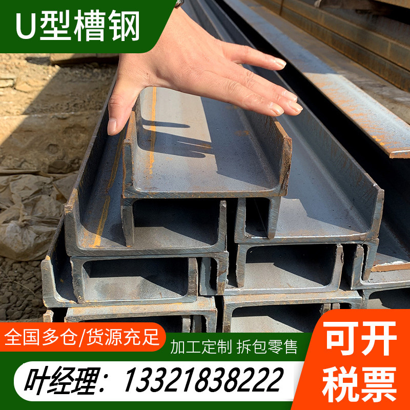 国标U型槽钢型材 不锈钢槽钢梁 镀锌C型钢条 可定制U型钢材