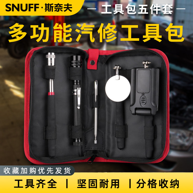 多功能工具包套装万向伸缩检测镜汽车修理探测镜强磁捡拾器小手电