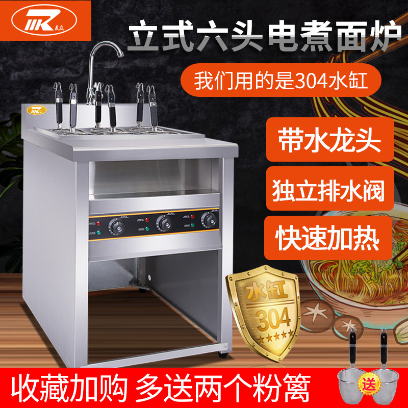 立式六6头电热煮面炉商用电煮锅多功能煮粉机麻辣烫锅烫粉汤面炉