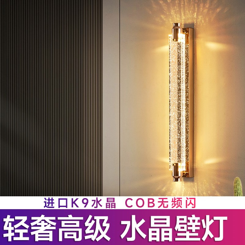 轻奢水晶壁灯高级感客厅电视背景墙灯卧室气泡装饰灯现代床头灯