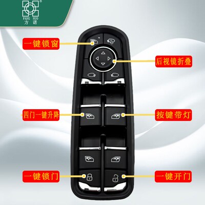 适配众泰T300T600运动版T500玻璃升降器开关T700车窗按键钮总成