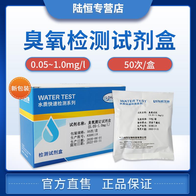 DPD臭氧检测试剂盒水中气体臭氧消毒分析仪余氯浓度测试纸比色管